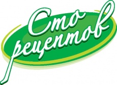 Сто рецептов Сто рецептов