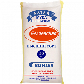 Мука "Беляевская" пшеничная высший сорт, 50кг мешок